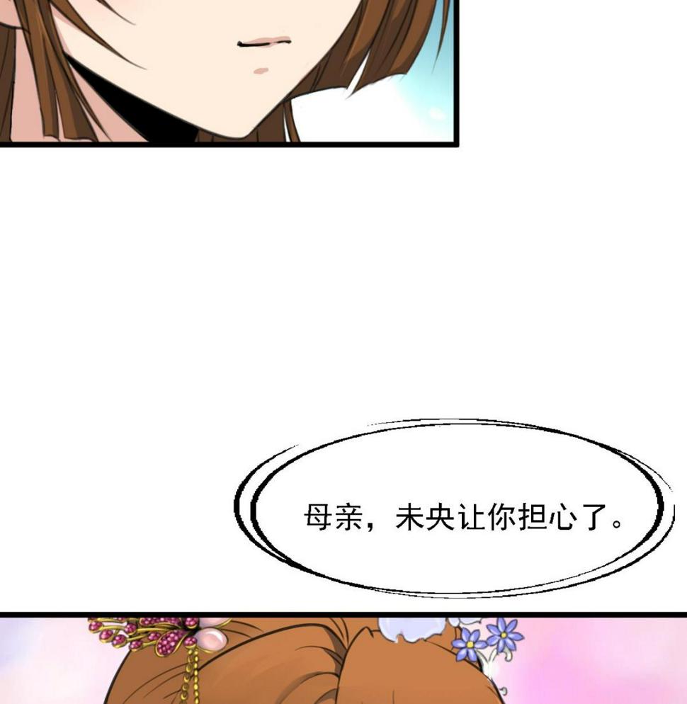 庶女有毒之锦绣未央韩漫全集-第126话  三小姐回来了无删减无遮挡章节图片 