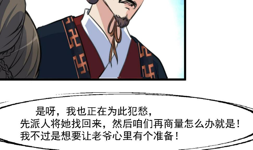 庶女有毒之锦绣未央韩漫全集-第126话  三小姐回来了无删减无遮挡章节图片 