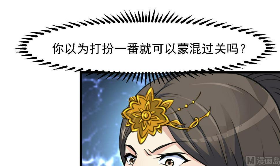 庶女有毒之锦绣未央韩漫全集-第126话  三小姐回来了无删减无遮挡章节图片 
