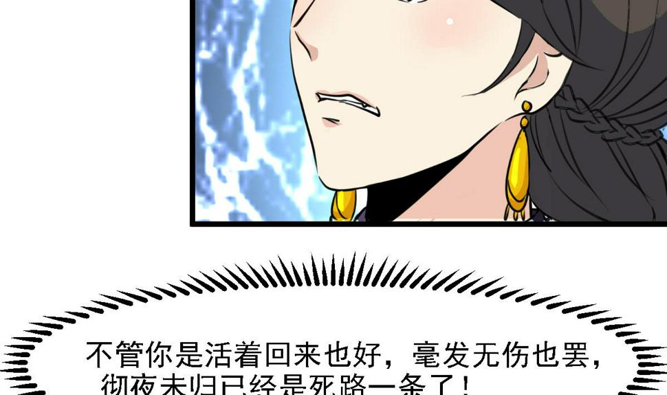庶女有毒之锦绣未央韩漫全集-第126话  三小姐回来了无删减无遮挡章节图片 
