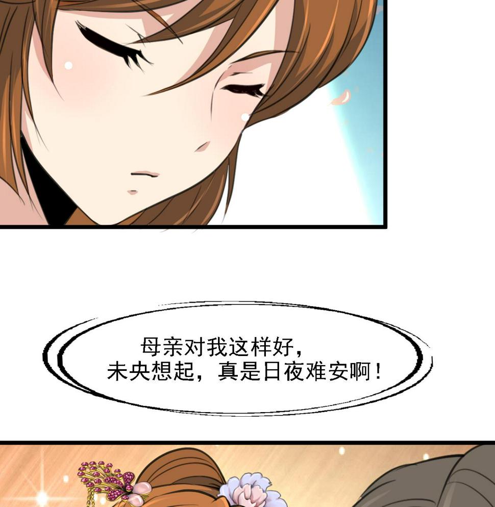 庶女有毒之锦绣未央韩漫全集-第126话  三小姐回来了无删减无遮挡章节图片 
