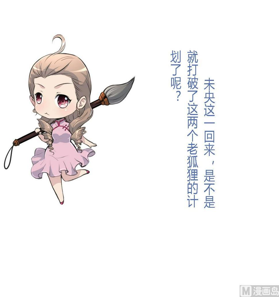 庶女有毒之锦绣未央韩漫全集-第126话  三小姐回来了无删减无遮挡章节图片 