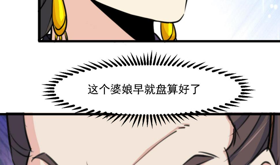 庶女有毒之锦绣未央韩漫全集-第126话  三小姐回来了无删减无遮挡章节图片 