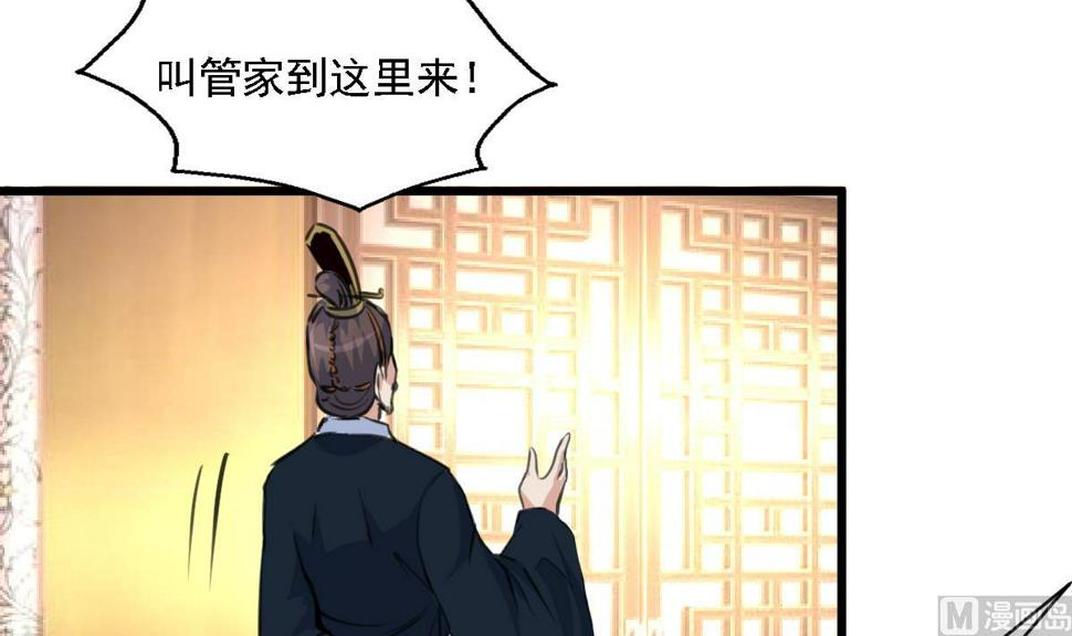 庶女有毒之锦绣未央韩漫全集-第126话  三小姐回来了无删减无遮挡章节图片 