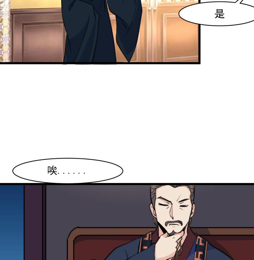 庶女有毒之锦绣未央韩漫全集-第126话  三小姐回来了无删减无遮挡章节图片 