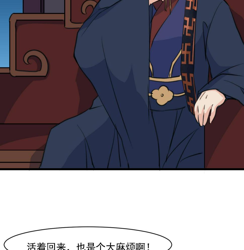 庶女有毒之锦绣未央韩漫全集-第126话  三小姐回来了无删减无遮挡章节图片 