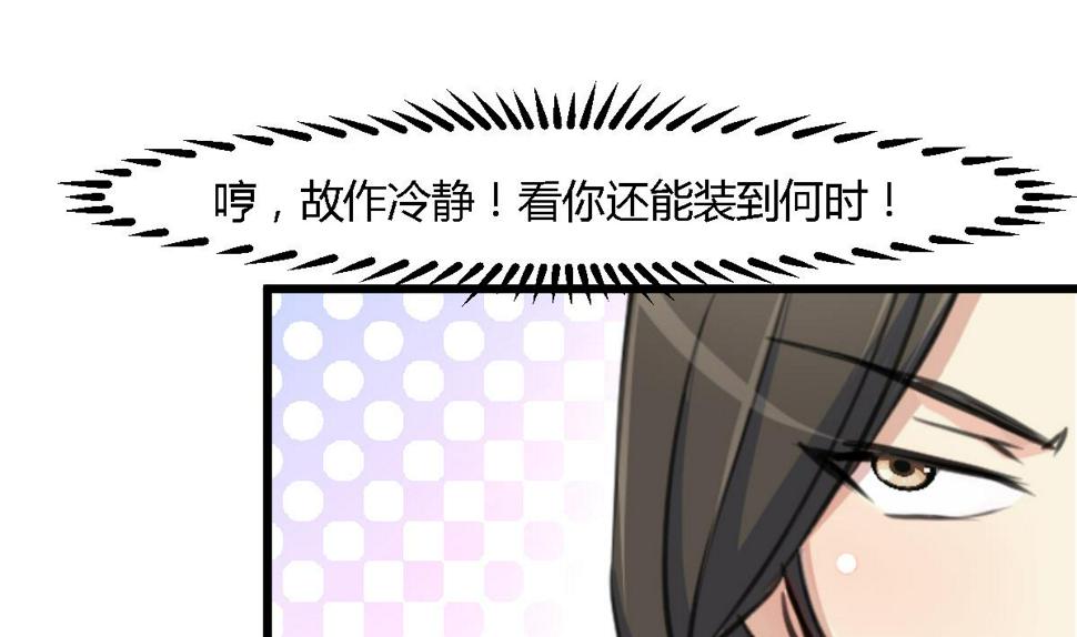 庶女有毒之锦绣未央韩漫全集-第127话 母亲你杞人忧天了无删减无遮挡章节图片 