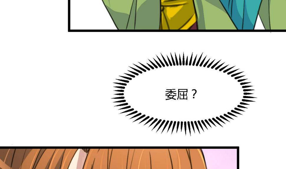 庶女有毒之锦绣未央韩漫全集-第127话 母亲你杞人忧天了无删减无遮挡章节图片 