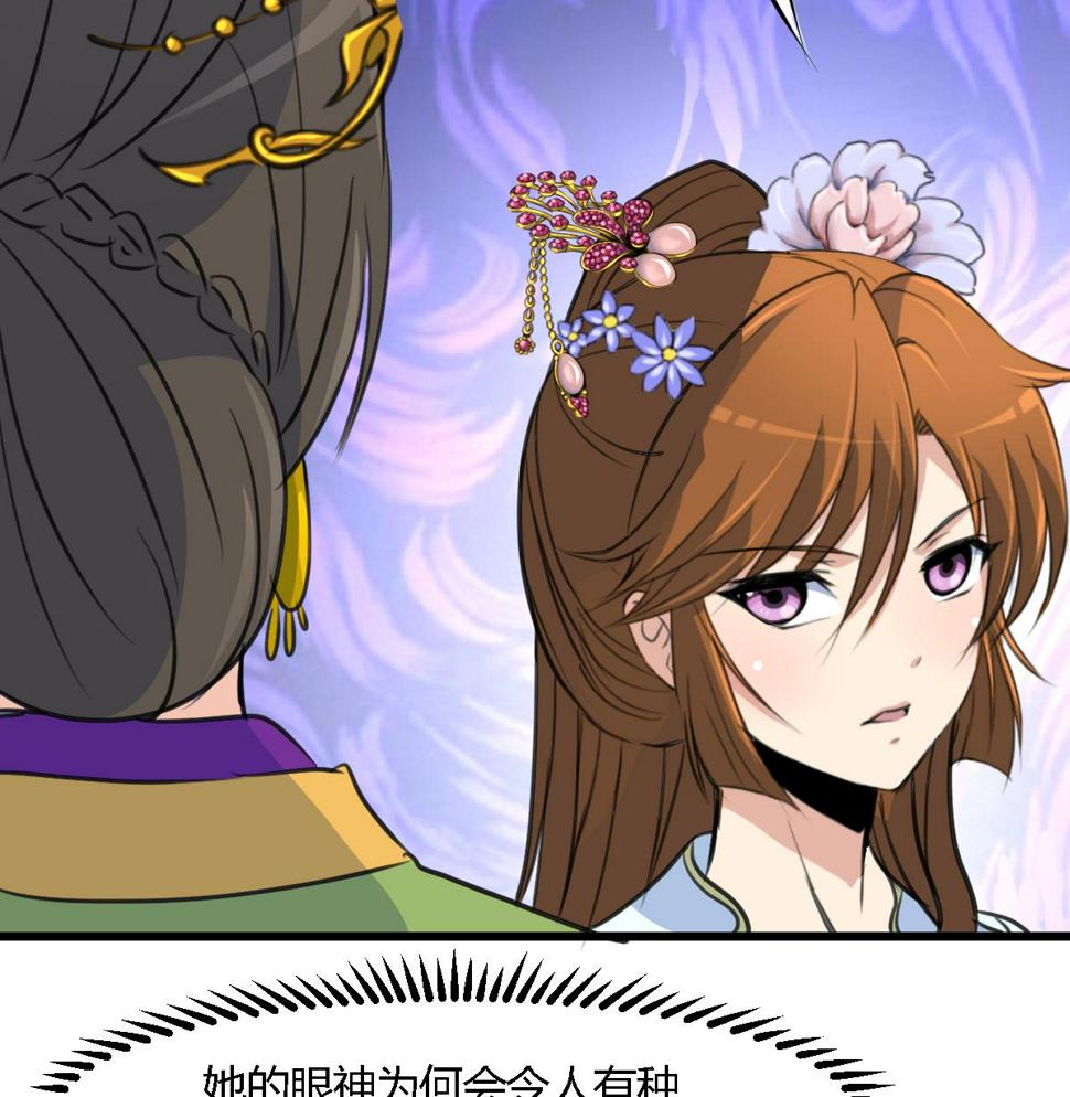 庶女有毒之锦绣未央韩漫全集-第127话 母亲你杞人忧天了无删减无遮挡章节图片 