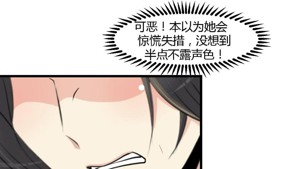 庶女有毒之锦绣未央韩漫全集-第127话 母亲你杞人忧天了无删减无遮挡章节图片 