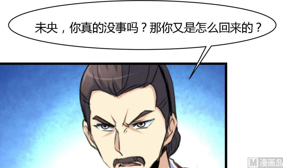 庶女有毒之锦绣未央韩漫全集-第127话 母亲你杞人忧天了无删减无遮挡章节图片 