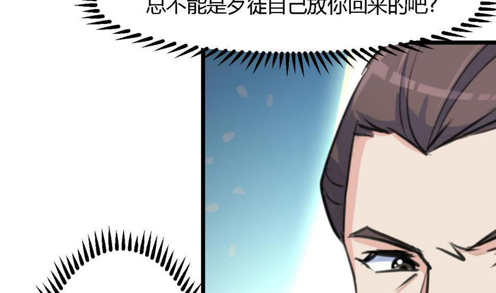 庶女有毒之锦绣未央韩漫全集-第127话 母亲你杞人忧天了无删减无遮挡章节图片 
