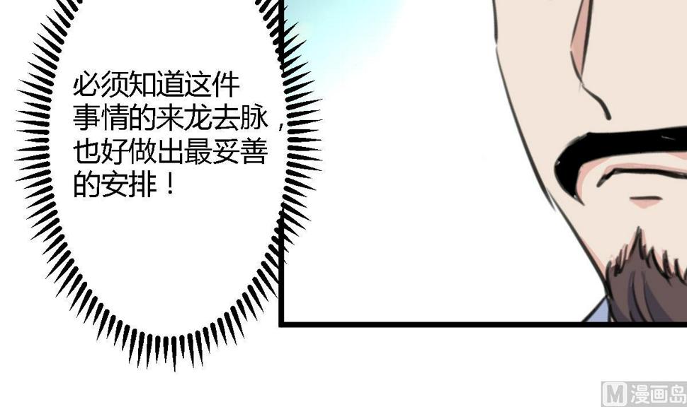 庶女有毒之锦绣未央韩漫全集-第127话 母亲你杞人忧天了无删减无遮挡章节图片 