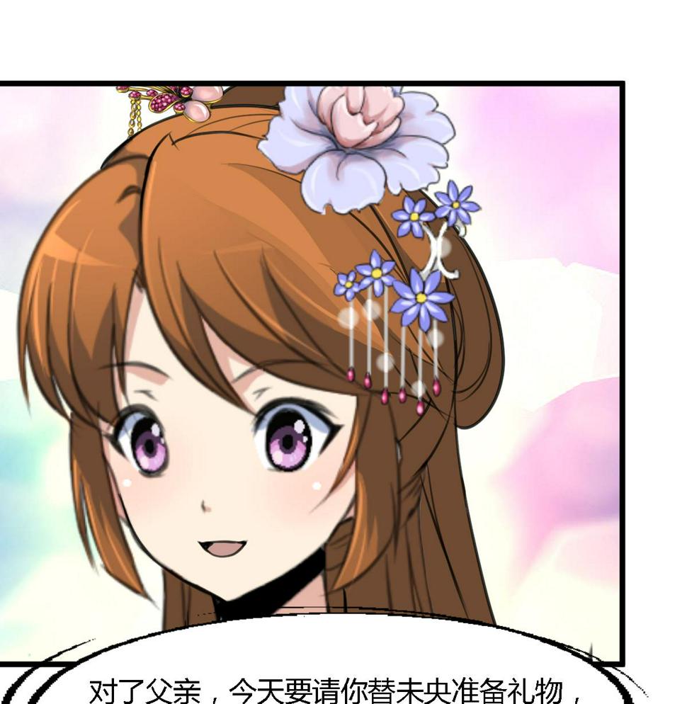 庶女有毒之锦绣未央韩漫全集-第127话 母亲你杞人忧天了无删减无遮挡章节图片 