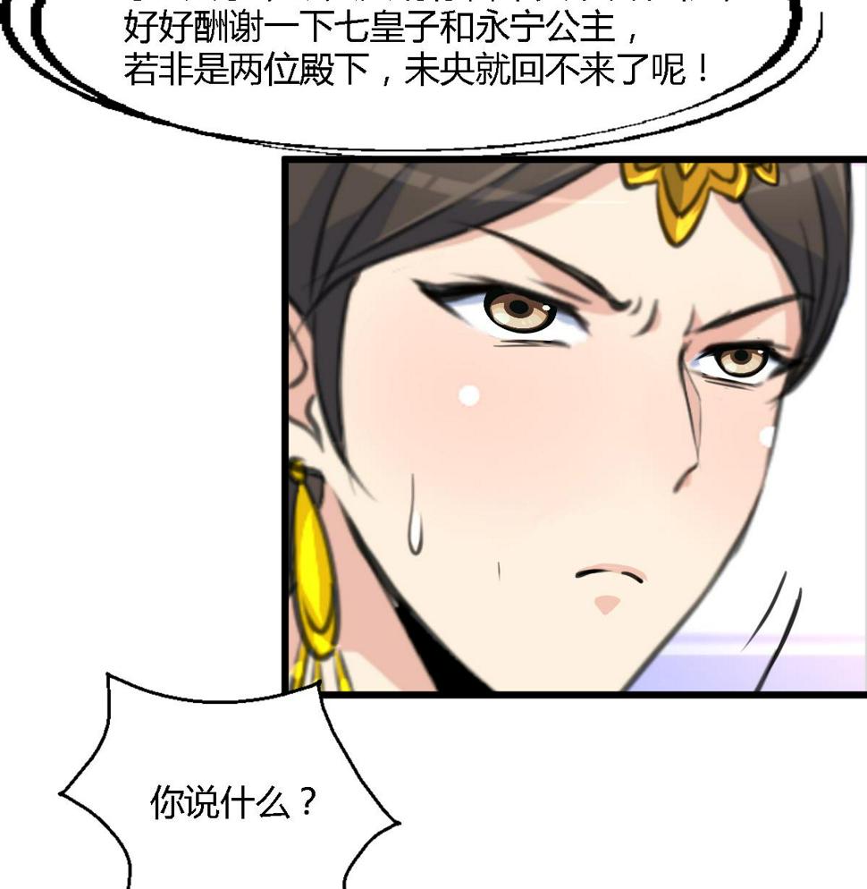 庶女有毒之锦绣未央韩漫全集-第127话 母亲你杞人忧天了无删减无遮挡章节图片 