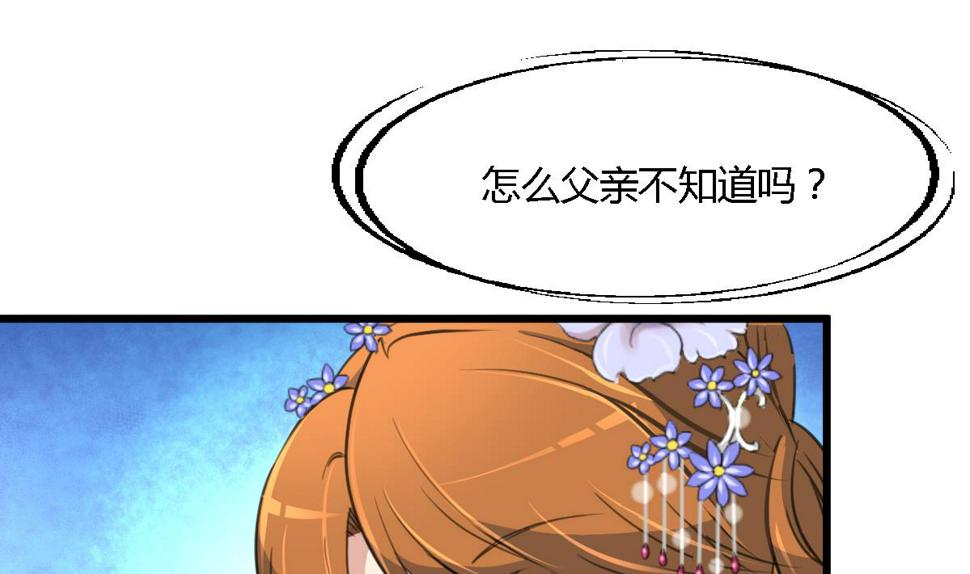庶女有毒之锦绣未央韩漫全集-第127话 母亲你杞人忧天了无删减无遮挡章节图片 