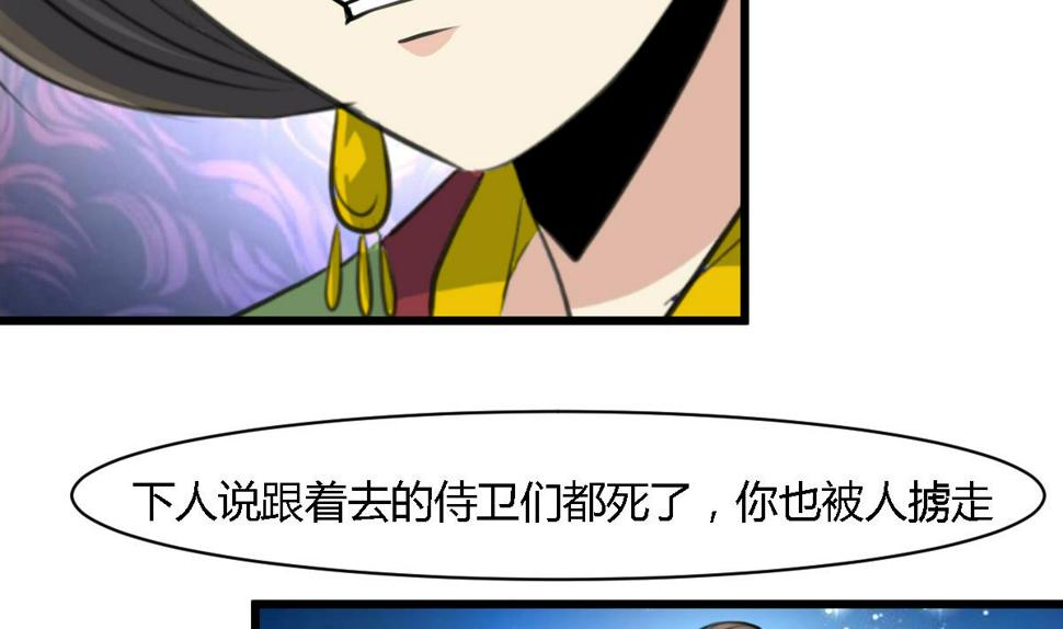 庶女有毒之锦绣未央韩漫全集-第127话 母亲你杞人忧天了无删减无遮挡章节图片 