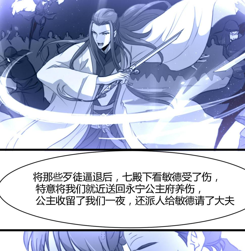 庶女有毒之锦绣未央韩漫全集-第127话 母亲你杞人忧天了无删减无遮挡章节图片 