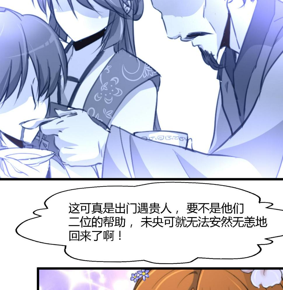 庶女有毒之锦绣未央韩漫全集-第127话 母亲你杞人忧天了无删减无遮挡章节图片 