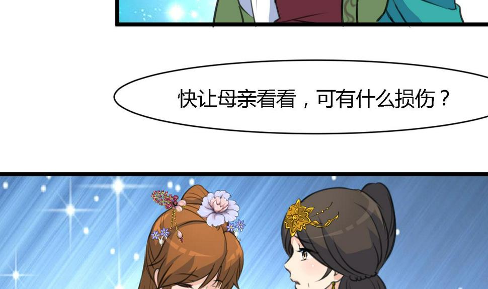 庶女有毒之锦绣未央韩漫全集-第127话 母亲你杞人忧天了无删减无遮挡章节图片 