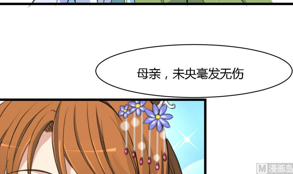 庶女有毒之锦绣未央韩漫全集-第127话 母亲你杞人忧天了无删减无遮挡章节图片 