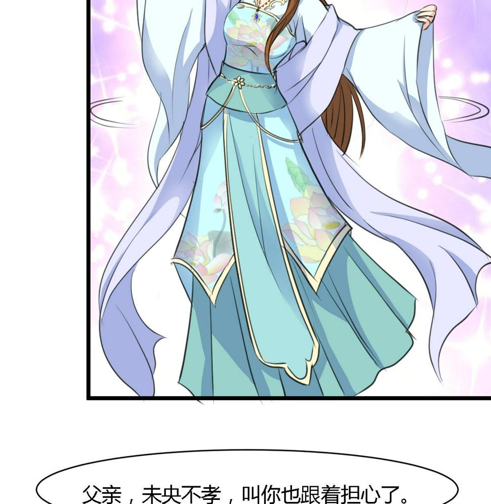 庶女有毒之锦绣未央韩漫全集-第127话 母亲你杞人忧天了无删减无遮挡章节图片 