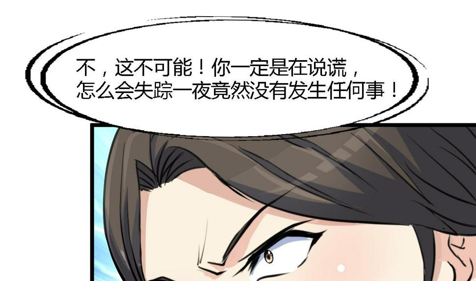 庶女有毒之锦绣未央韩漫全集-第128话  我回来你不高兴吗？无删减无遮挡章节图片 