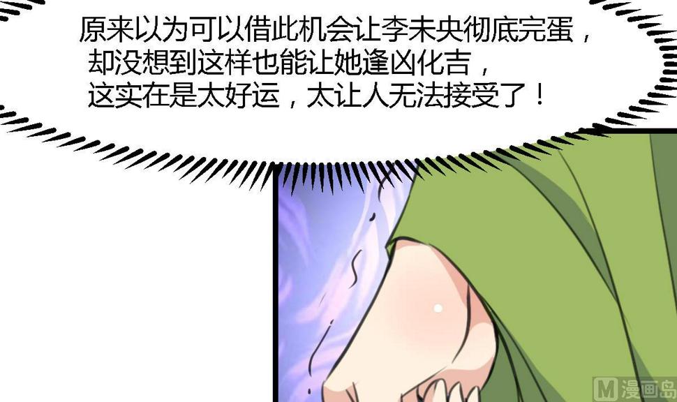 庶女有毒之锦绣未央韩漫全集-第128话  我回来你不高兴吗？无删减无遮挡章节图片 