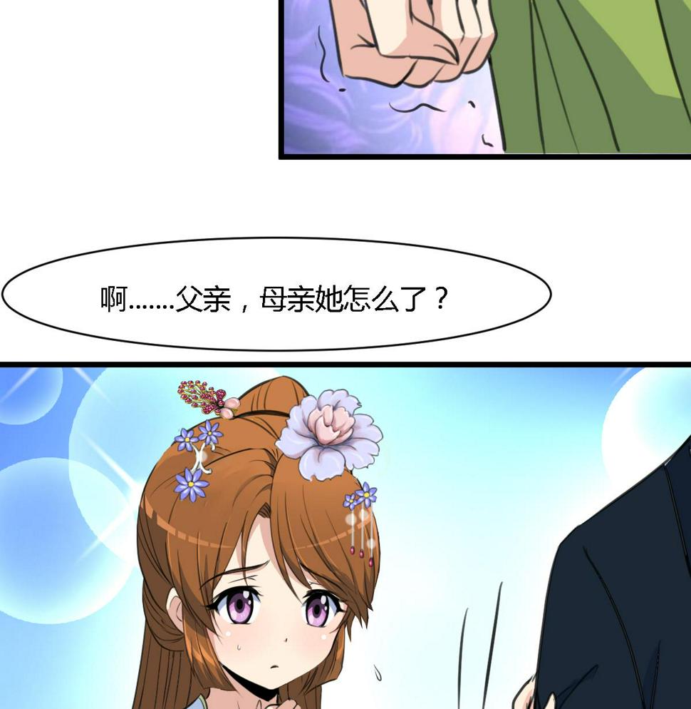庶女有毒之锦绣未央韩漫全集-第128话  我回来你不高兴吗？无删减无遮挡章节图片 