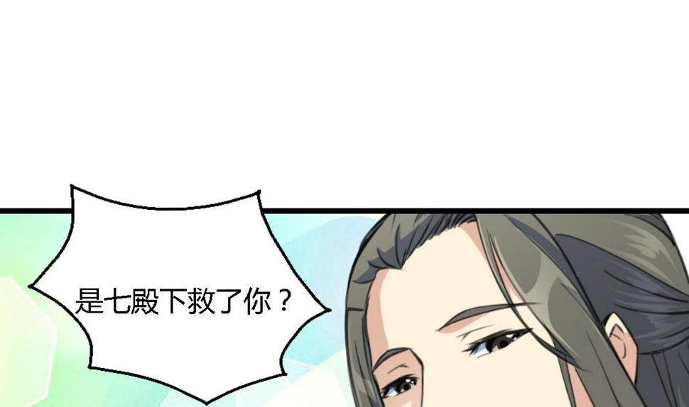 庶女有毒之锦绣未央韩漫全集-第128话  我回来你不高兴吗？无删减无遮挡章节图片 