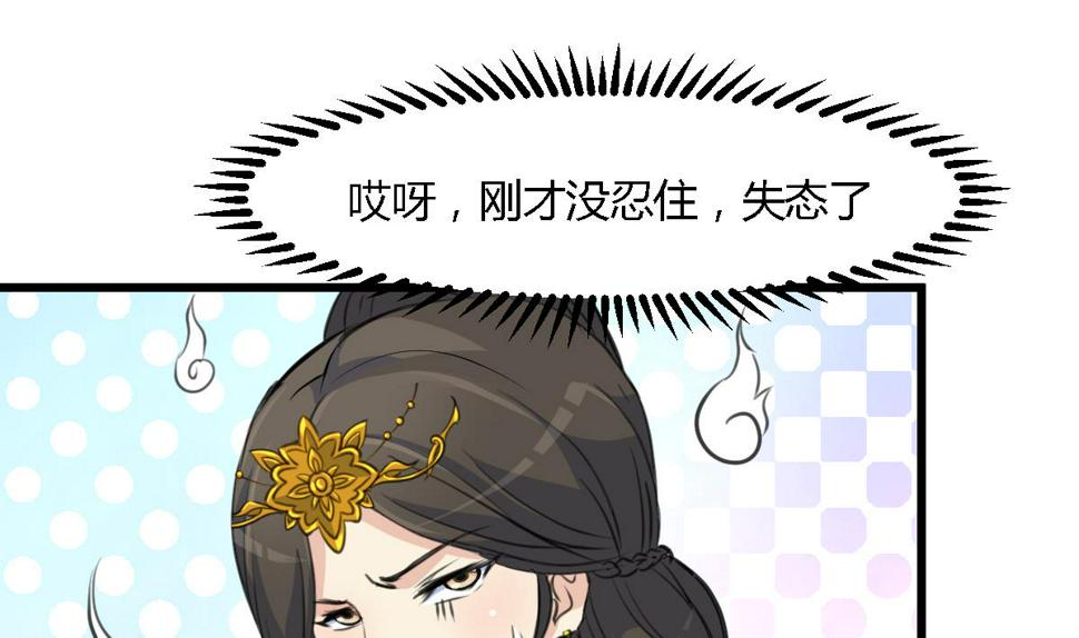 庶女有毒之锦绣未央韩漫全集-第128话  我回来你不高兴吗？无删减无遮挡章节图片 