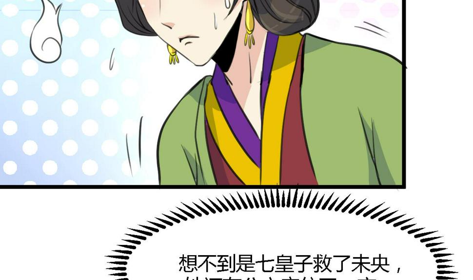 庶女有毒之锦绣未央韩漫全集-第128话  我回来你不高兴吗？无删减无遮挡章节图片 