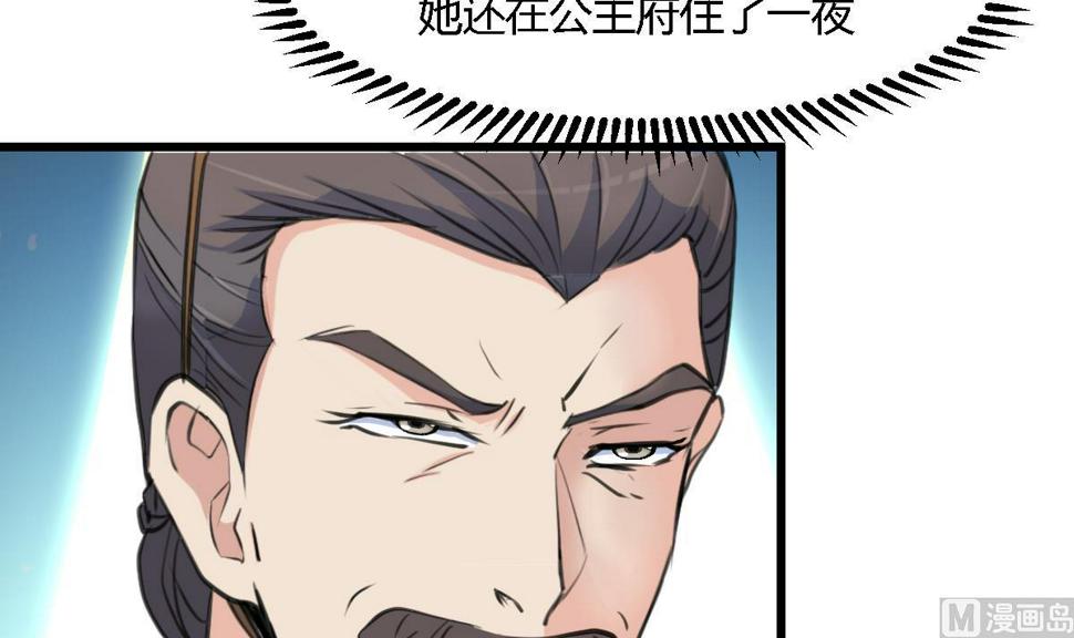 庶女有毒之锦绣未央韩漫全集-第128话  我回来你不高兴吗？无删减无遮挡章节图片 