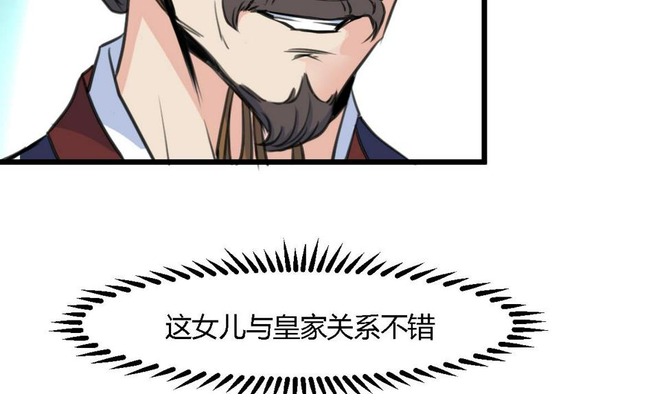 庶女有毒之锦绣未央韩漫全集-第128话  我回来你不高兴吗？无删减无遮挡章节图片 