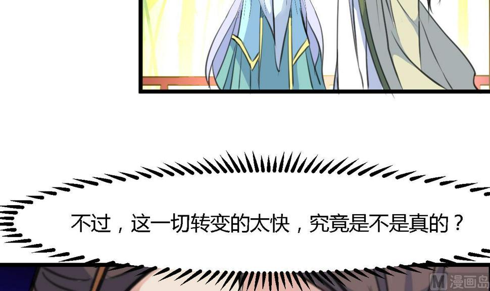 庶女有毒之锦绣未央韩漫全集-第128话  我回来你不高兴吗？无删减无遮挡章节图片 