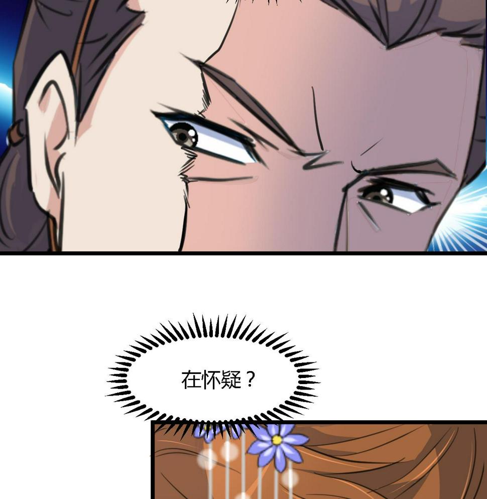 庶女有毒之锦绣未央韩漫全集-第128话  我回来你不高兴吗？无删减无遮挡章节图片 