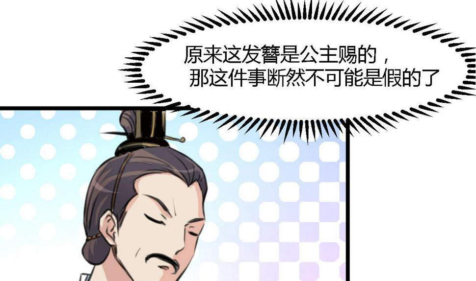 庶女有毒之锦绣未央韩漫全集-第128话  我回来你不高兴吗？无删减无遮挡章节图片 