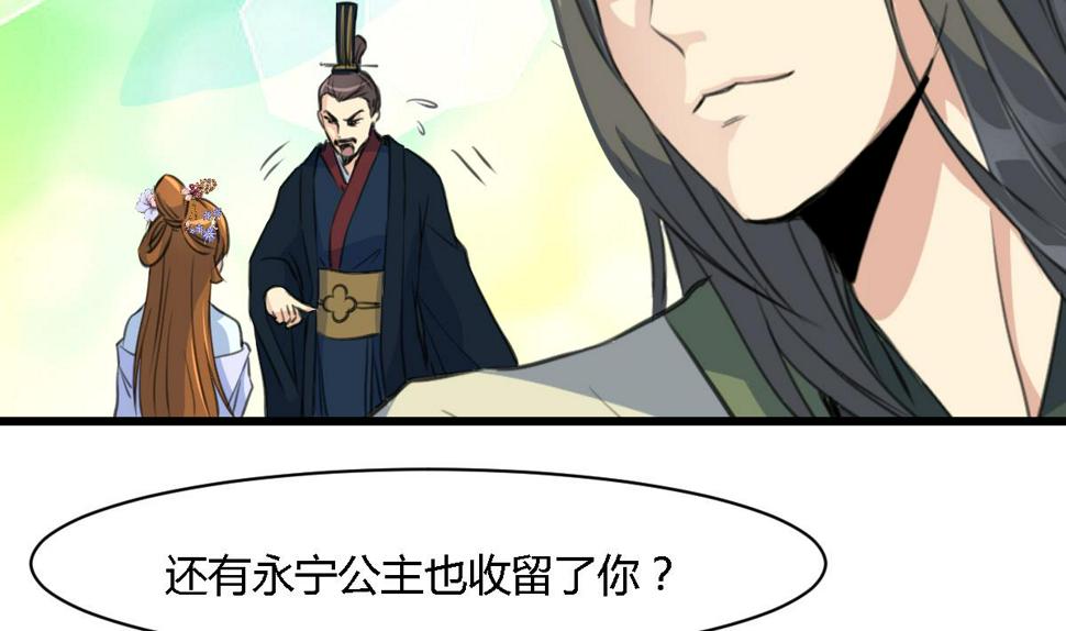 庶女有毒之锦绣未央韩漫全集-第128话  我回来你不高兴吗？无删减无遮挡章节图片 