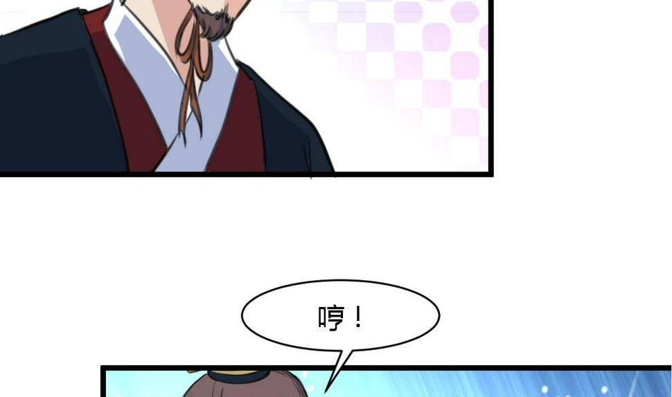 庶女有毒之锦绣未央韩漫全集-第128话  我回来你不高兴吗？无删减无遮挡章节图片 