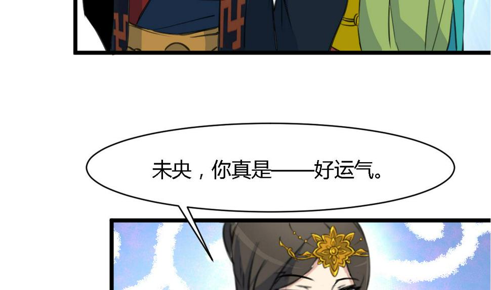 庶女有毒之锦绣未央韩漫全集-第128话  我回来你不高兴吗？无删减无遮挡章节图片 