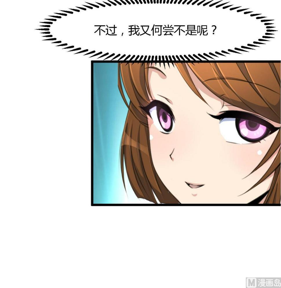 庶女有毒之锦绣未央韩漫全集-第128话  我回来你不高兴吗？无删减无遮挡章节图片 