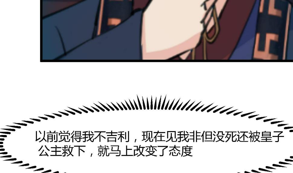 庶女有毒之锦绣未央韩漫全集-第129话  怎会落人口实无删减无遮挡章节图片 