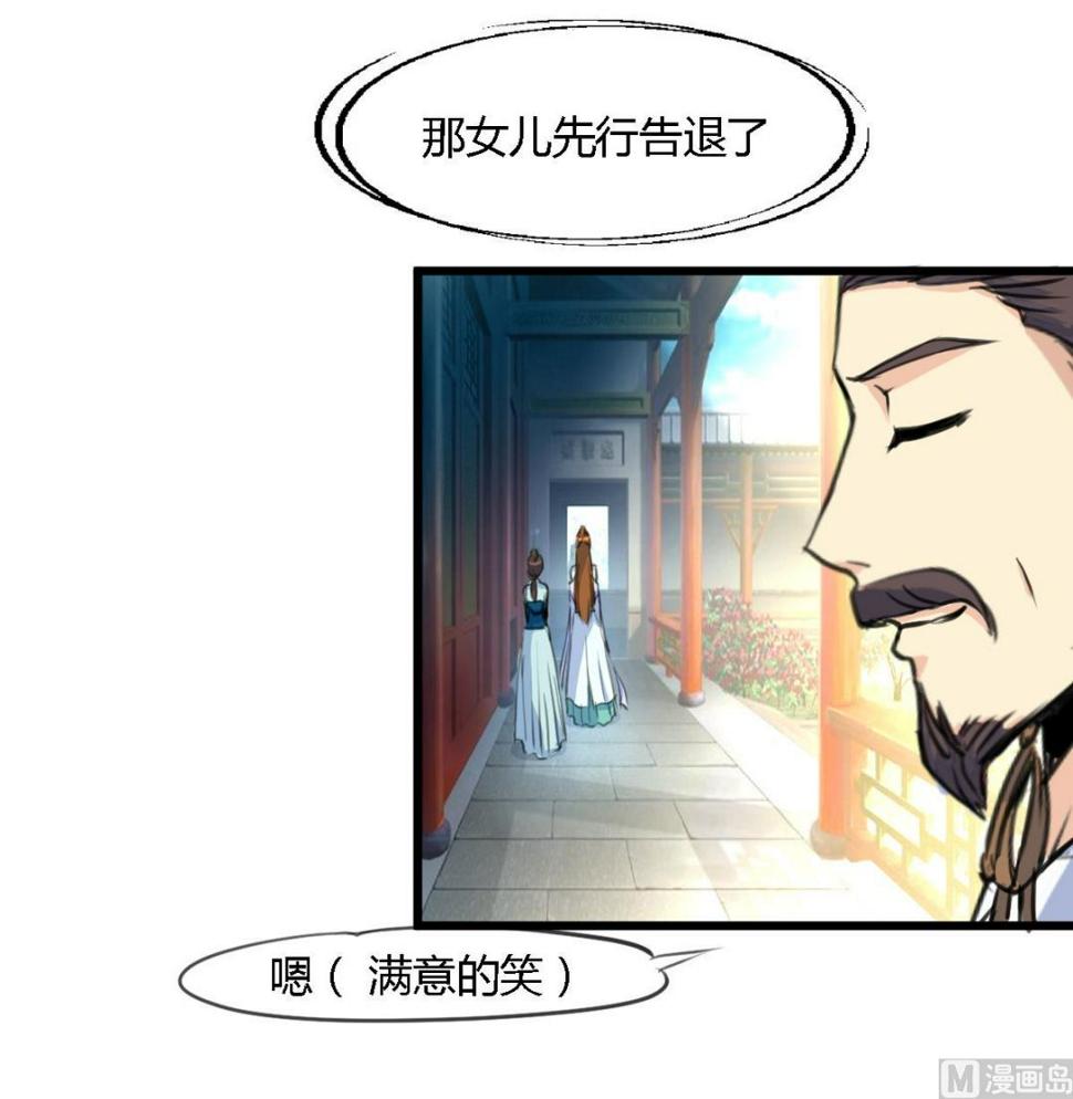 庶女有毒之锦绣未央韩漫全集-第129话  怎会落人口实无删减无遮挡章节图片 