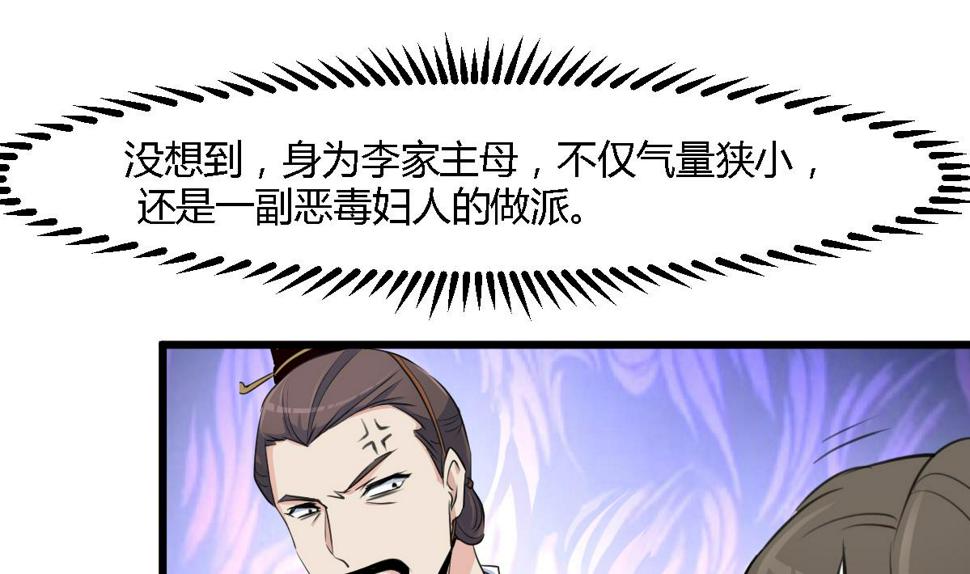 庶女有毒之锦绣未央韩漫全集-第129话  怎会落人口实无删减无遮挡章节图片 
