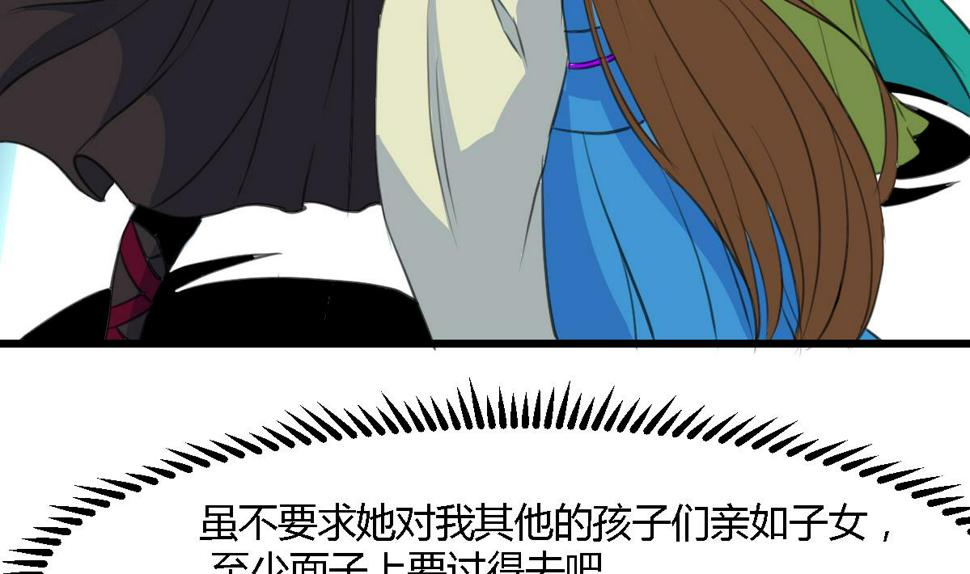 庶女有毒之锦绣未央韩漫全集-第129话  怎会落人口实无删减无遮挡章节图片 