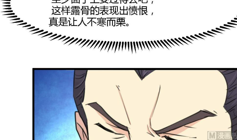 庶女有毒之锦绣未央韩漫全集-第129话  怎会落人口实无删减无遮挡章节图片 
