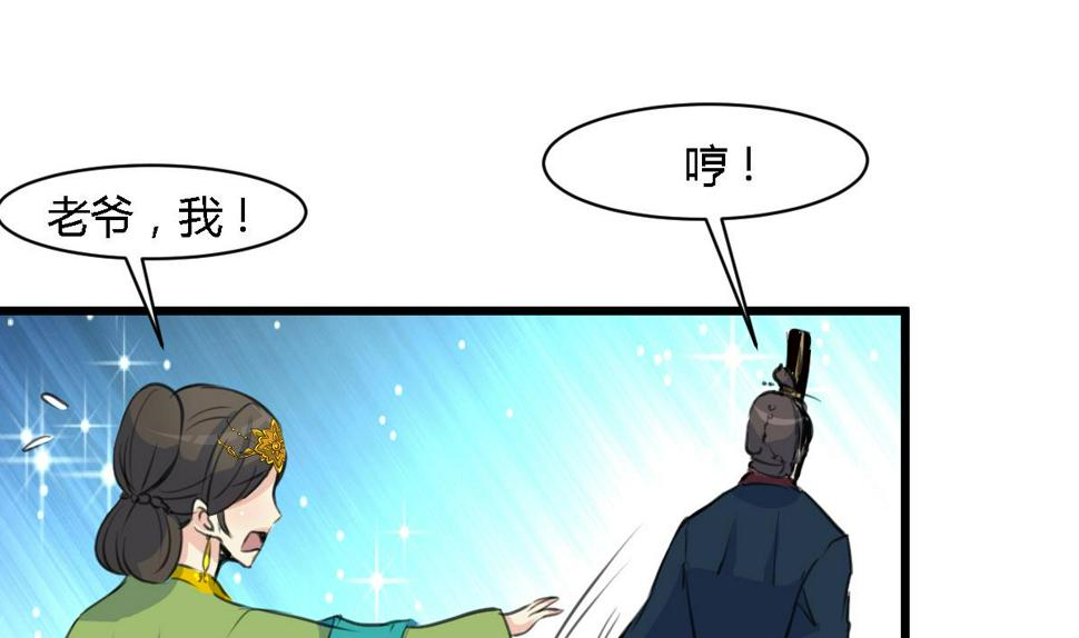 庶女有毒之锦绣未央韩漫全集-第129话  怎会落人口实无删减无遮挡章节图片 