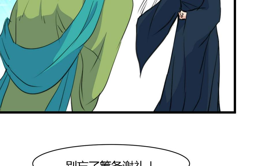 庶女有毒之锦绣未央韩漫全集-第129话  怎会落人口实无删减无遮挡章节图片 