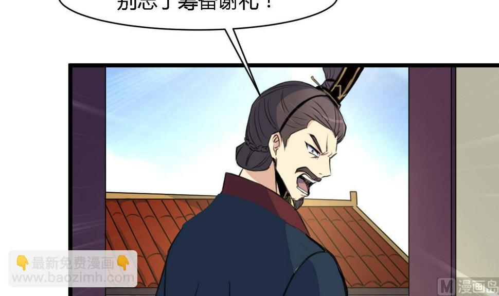 庶女有毒之锦绣未央韩漫全集-第129话  怎会落人口实无删减无遮挡章节图片 