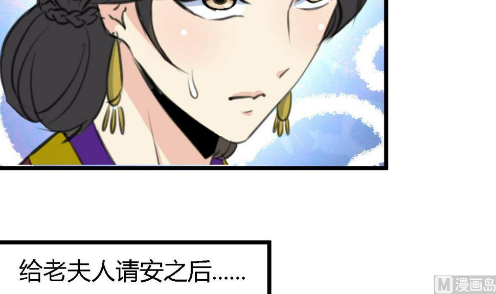 庶女有毒之锦绣未央韩漫全集-第129话  怎会落人口实无删减无遮挡章节图片 